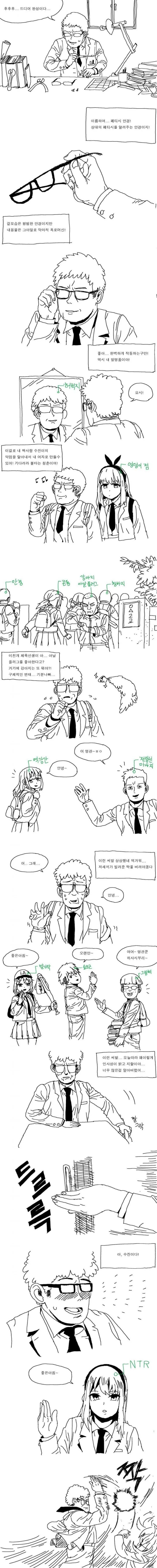 manga_2412837_001.webp