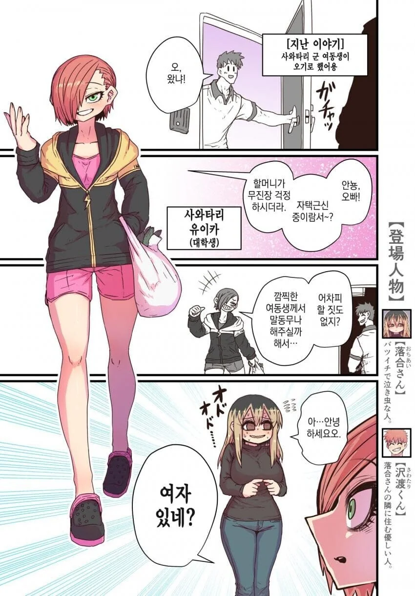 manga_2588216_001.webp