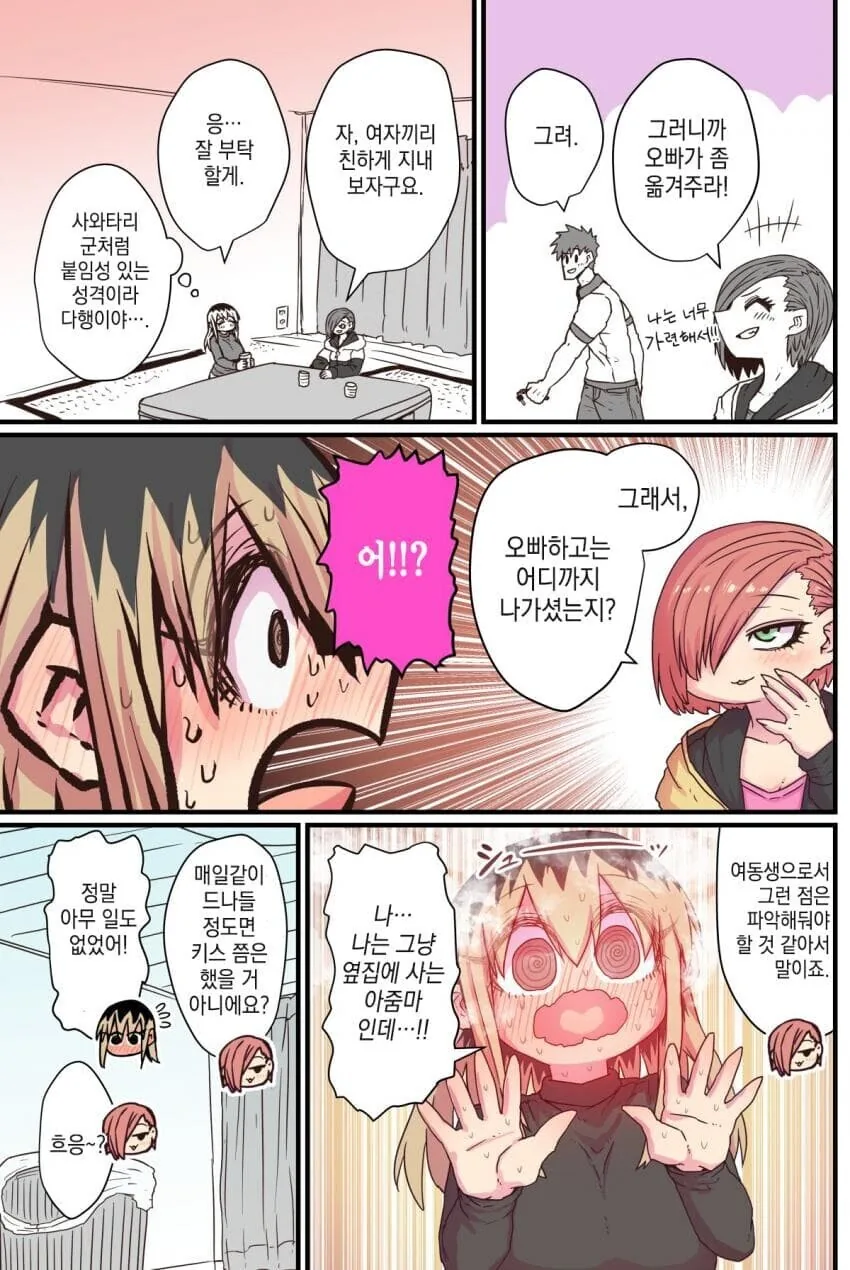 manga_2588216_003.webp