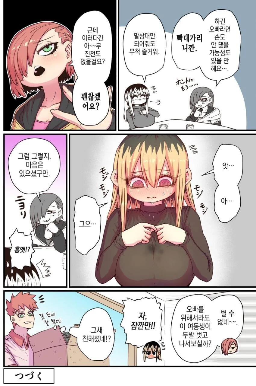 manga_2588216_004.webp