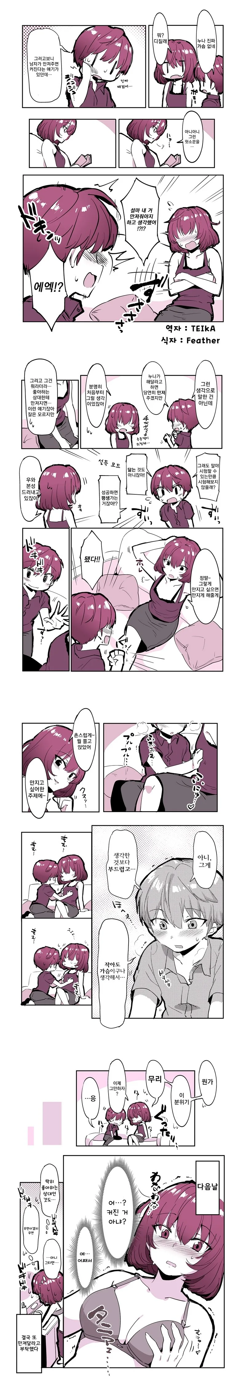 근친) 친누나랑 하는 만화 팬박스 보니까 이미지 16