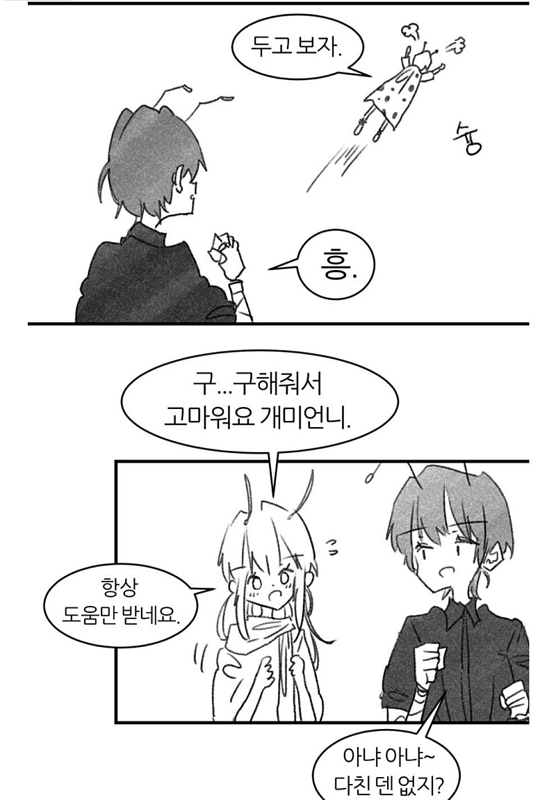 manga_263359_006.webp