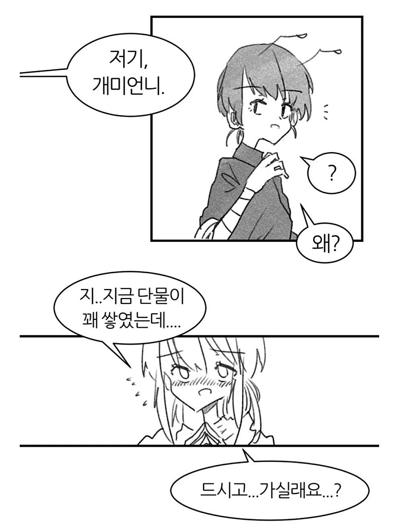 manga_263359_008.webp