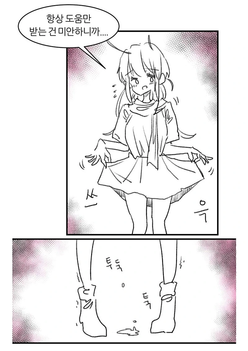 manga_263359_009.webp