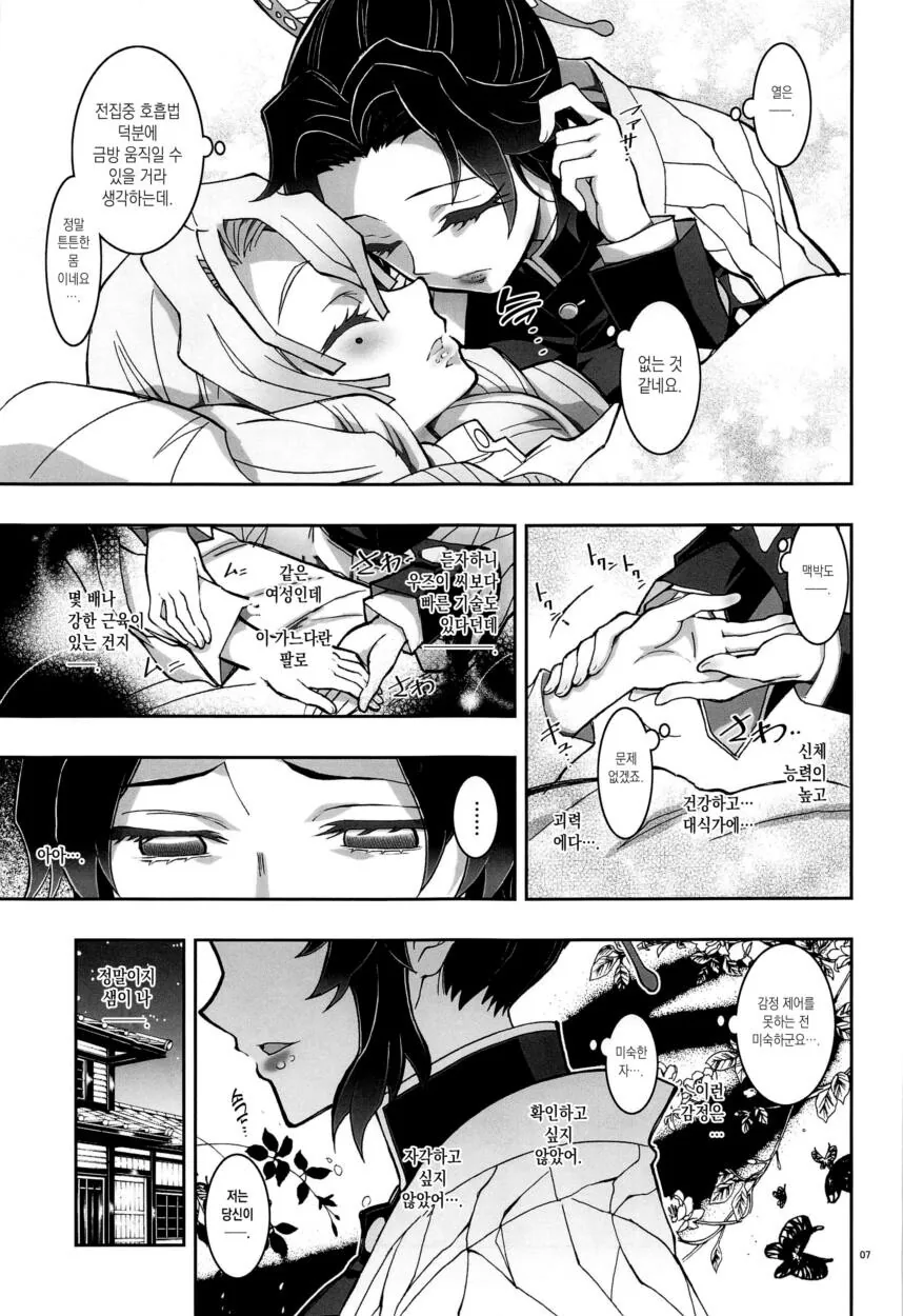 manga_2739324_005.webp