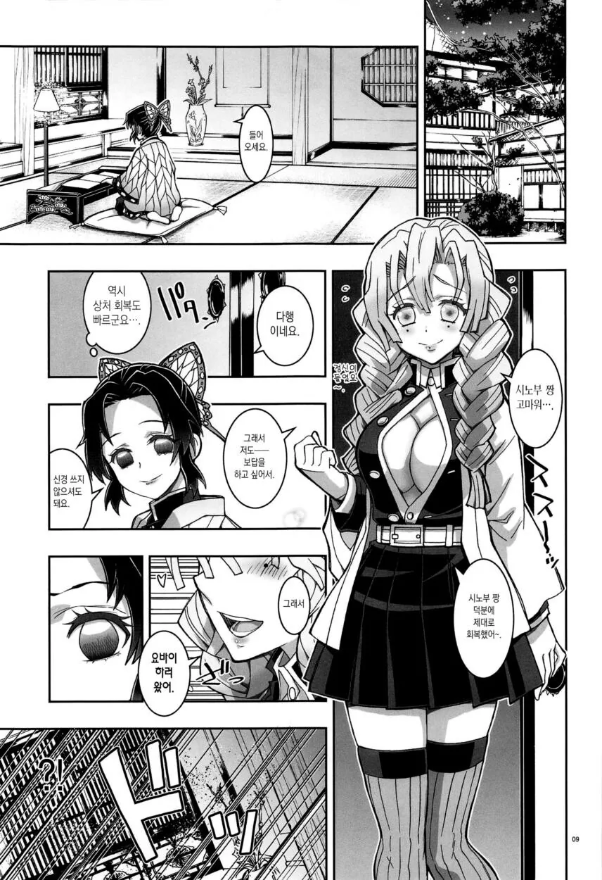 manga_2739324_007.webp