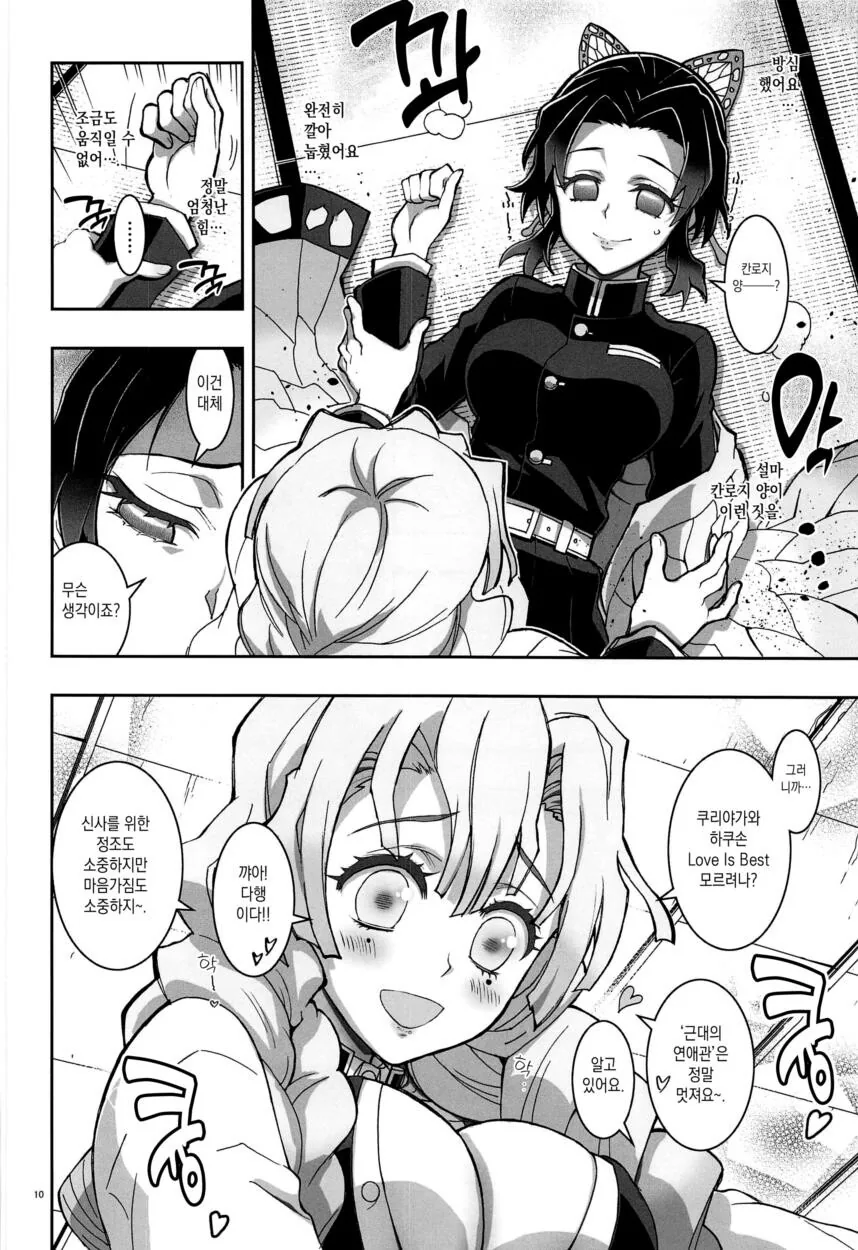 manga_2739324_008.webp