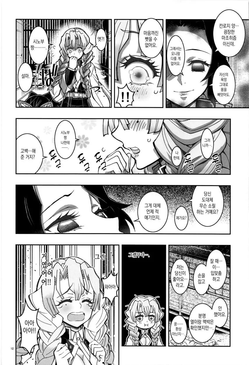 manga_2739324_010.webp
