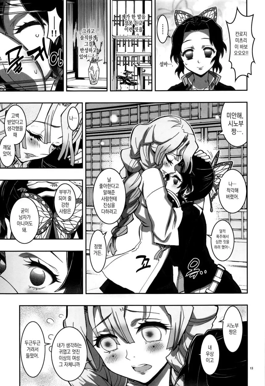 manga_2739324_011.webp