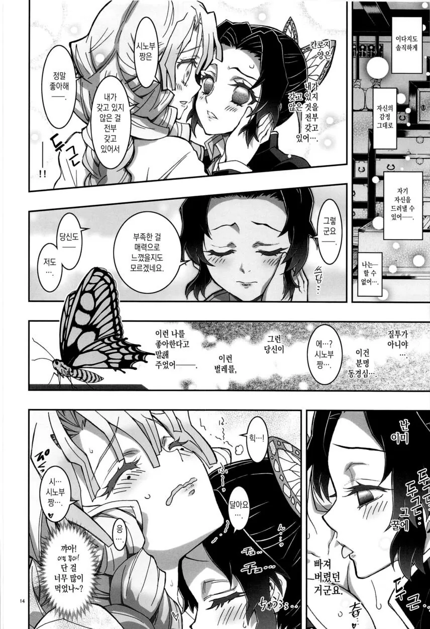 manga_2739324_012.webp