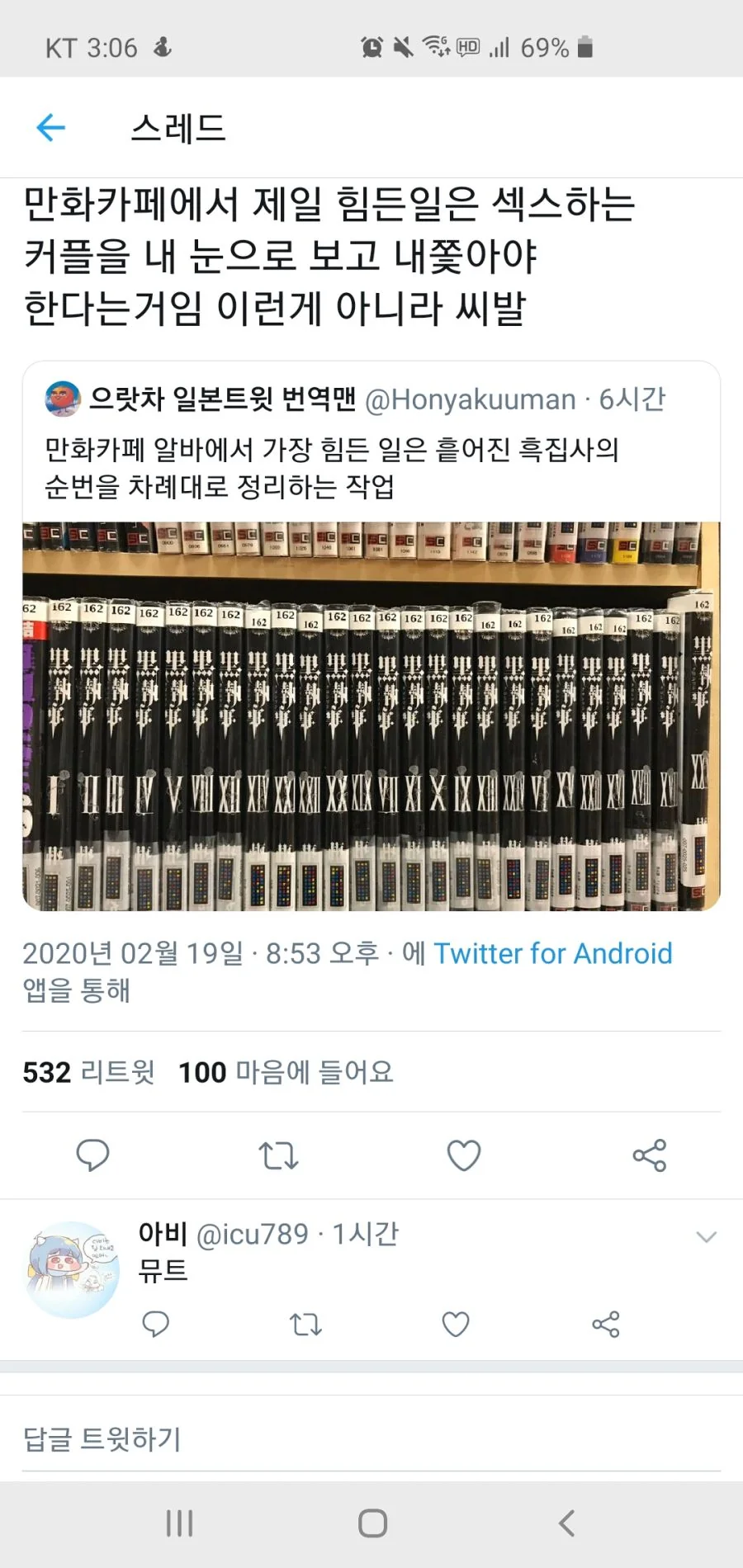 소전)편의점 알바 김삿팔양 manga 이미지 23