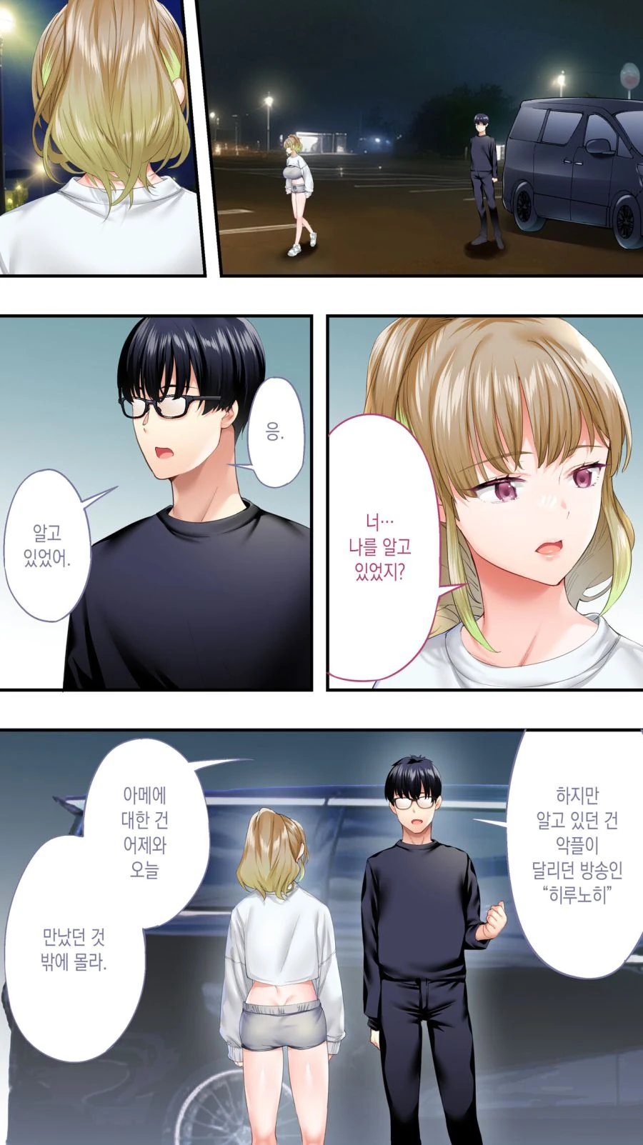 [스파] 알콩달콩한 근육질 세미녀 이미지 15