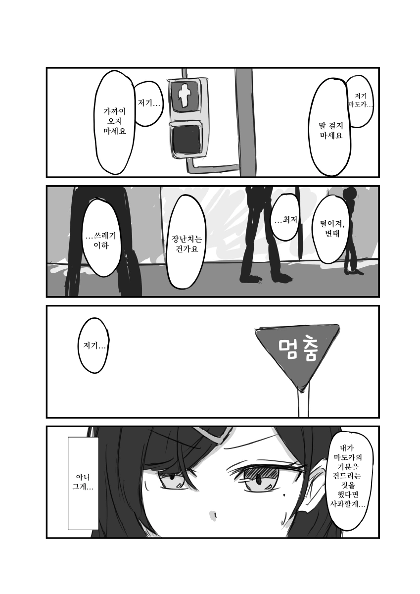 manga_2971523_001.webp