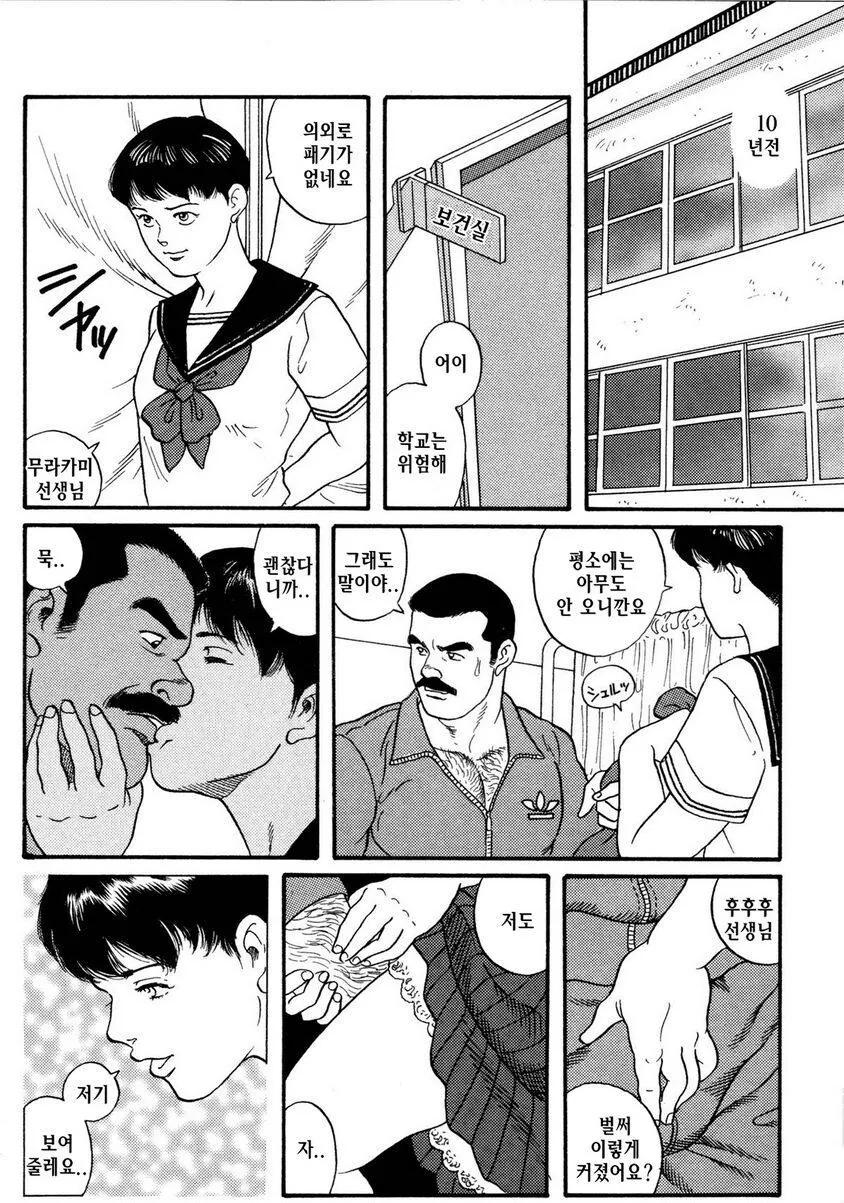 표정을 읽을수 없는 여고생.manhwa 이미지 22