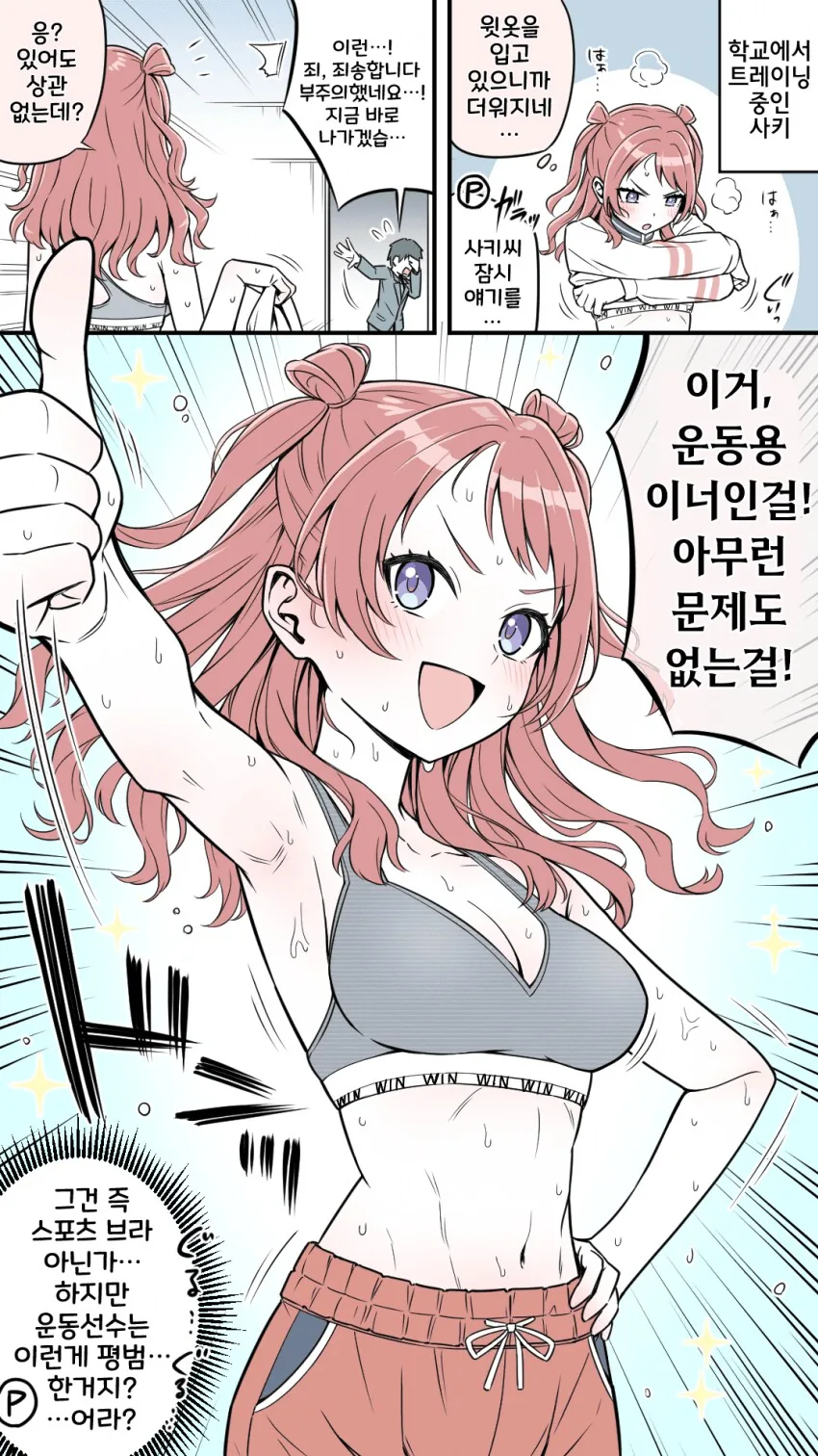 버튜버) 은근히 대놓고 야한 짤 이미지 24
