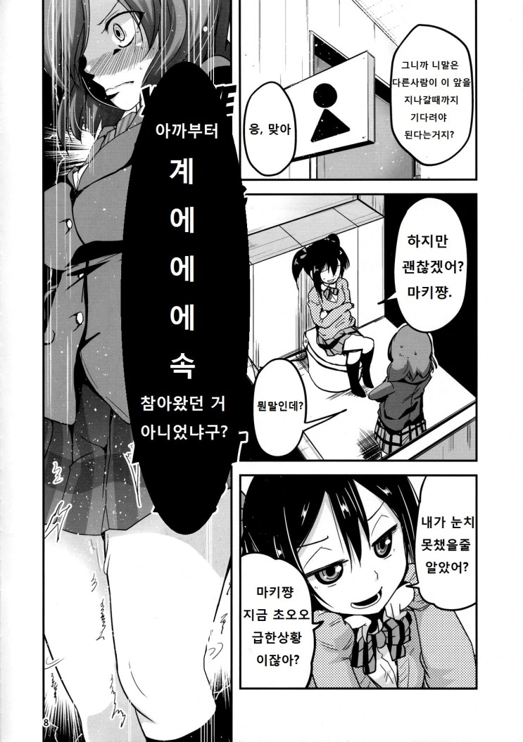 manga_3103990_006.webp