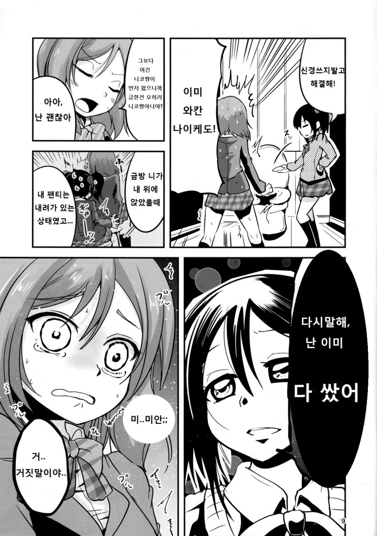 manga_3103990_007.webp