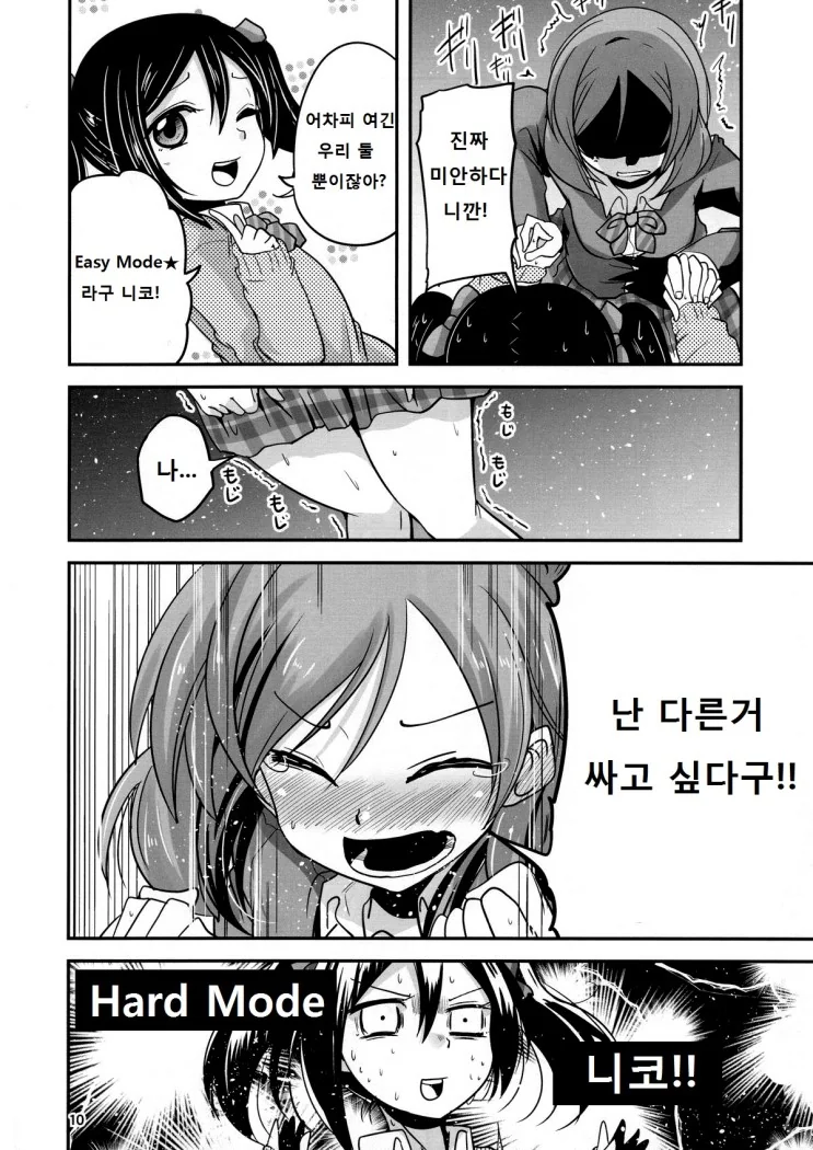 manga_3103990_008.webp