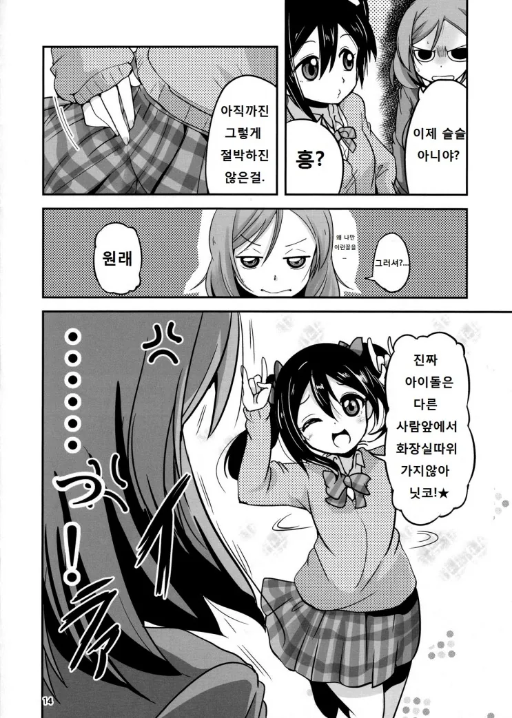 manga_3103990_012.webp