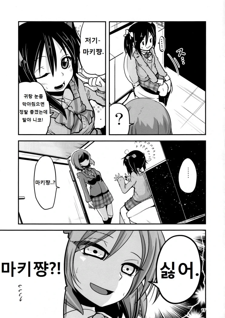 manga_3103990_015.webp