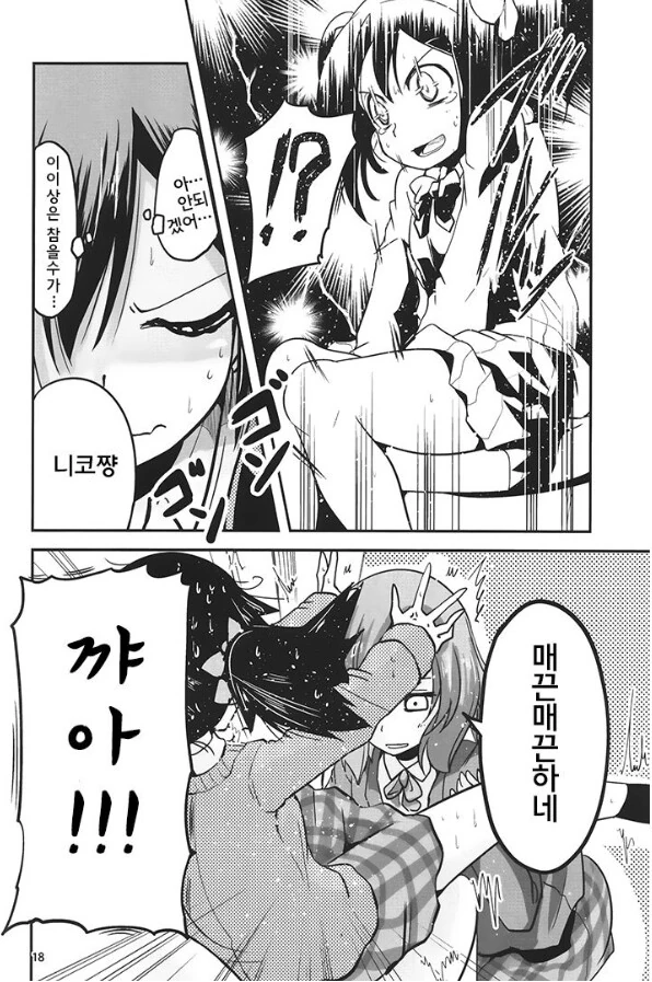 manga_3103990_016.webp