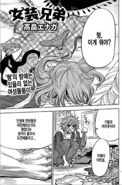 빡대가리 엘프들을 교육시키는.manhwa 이미지 7