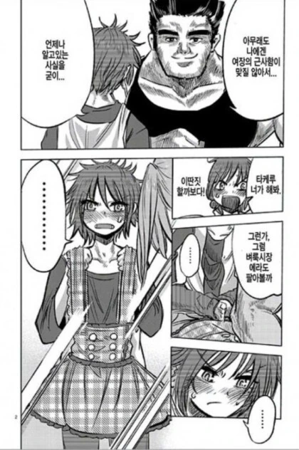 manga_3113798_002.webp