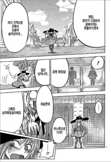 manga_3113798_009.webp