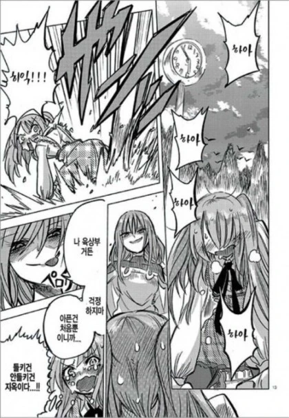 manga_3113798_013.webp