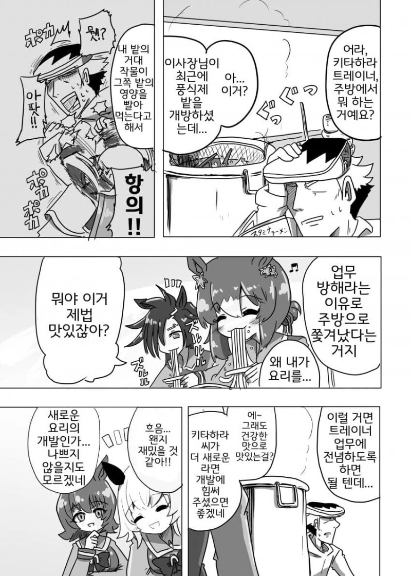말딸)라이스샤워 자궁 큥큥 하는 만화 이미지 13