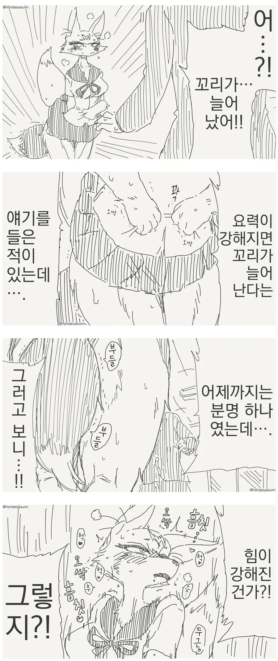 버튜버) 은근히 대놓고 야한 짤 이미지 20