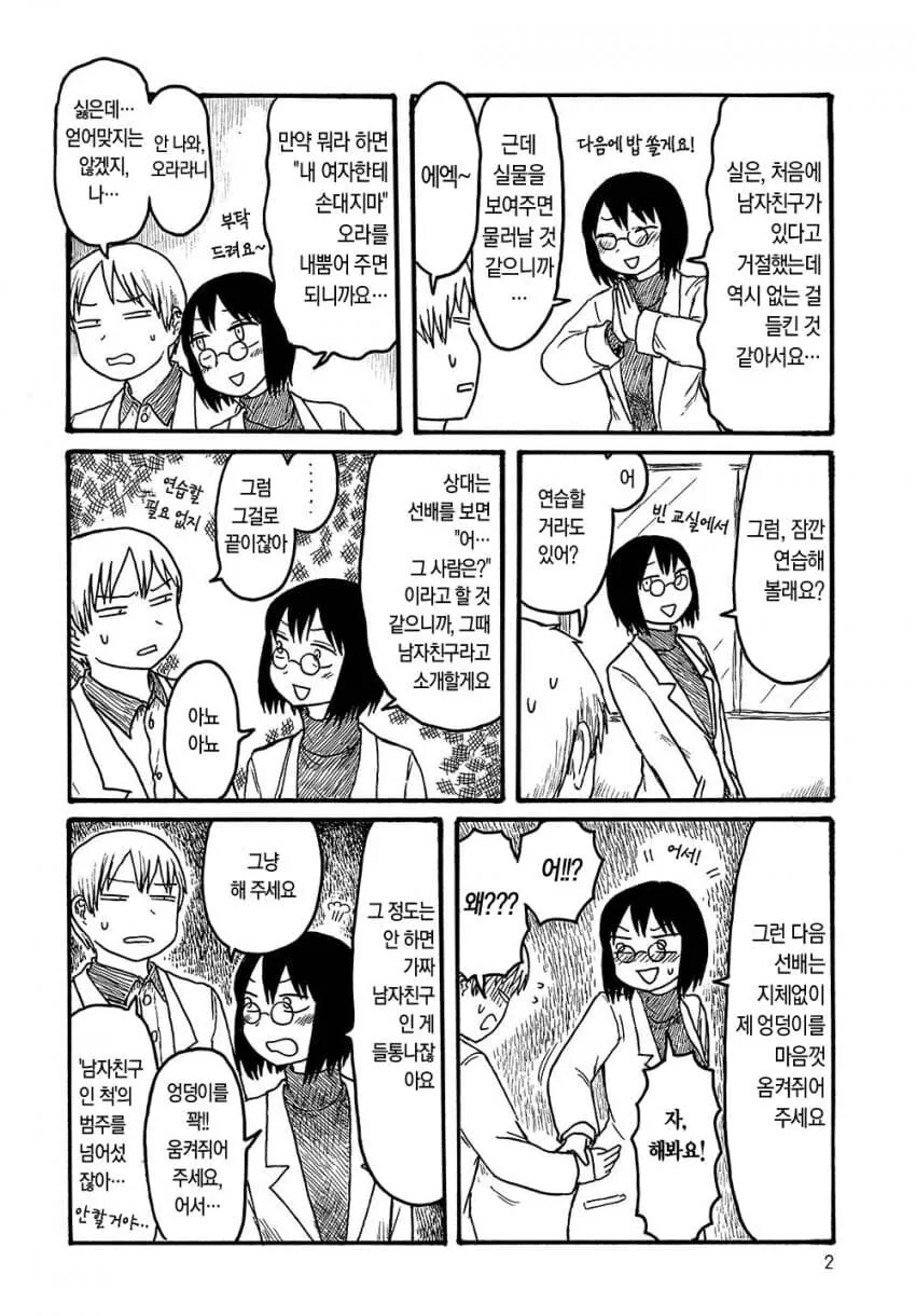 빡대가리 엘프들을 교육시키는.manhwa 이미지 5