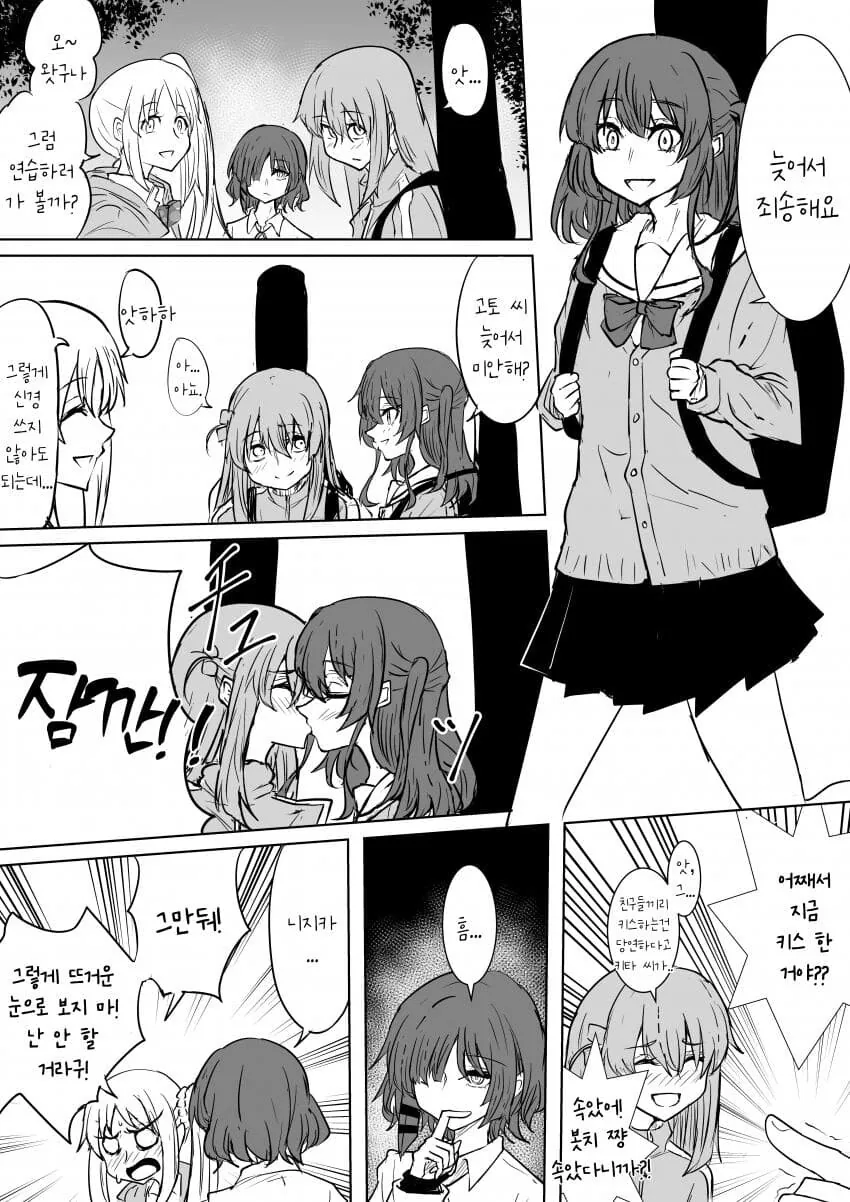 TS한 소꿉친구 .manwha 이미지 17