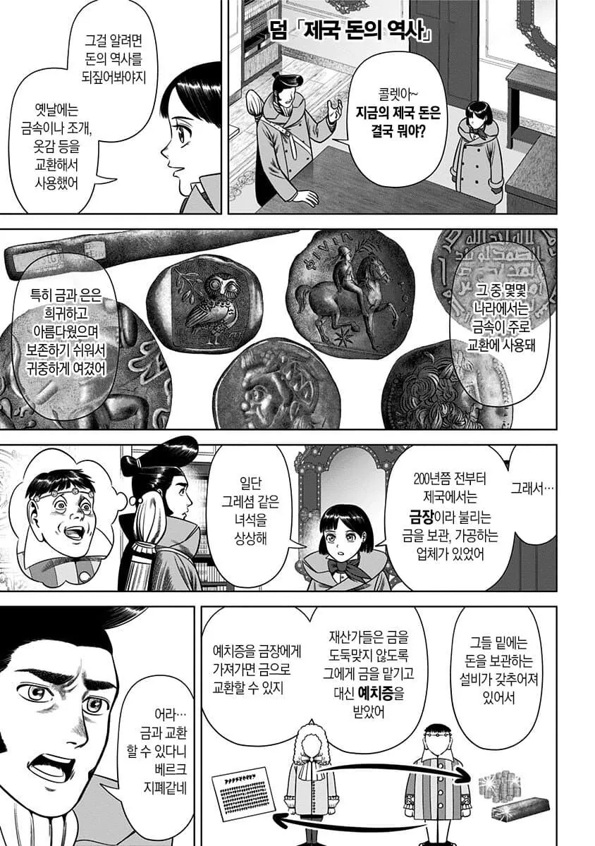 manga_3351543_001.webp