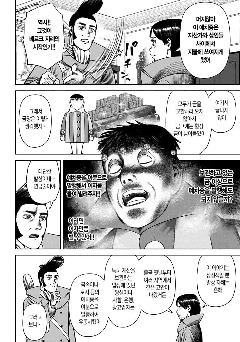 manga_3351543_002.webp