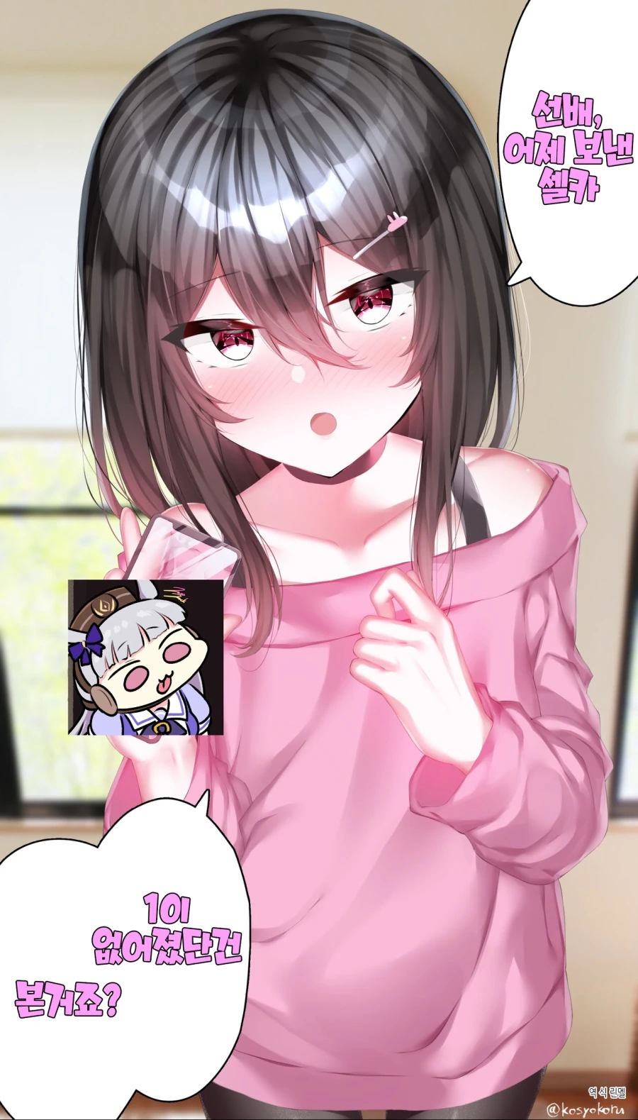 여체화해서 얀데레 그녀가 된다.manwha 이미지 15