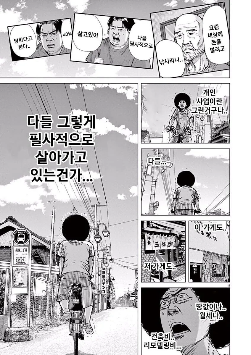 이세계 삼촌 후지미야쨩 대표 이미지