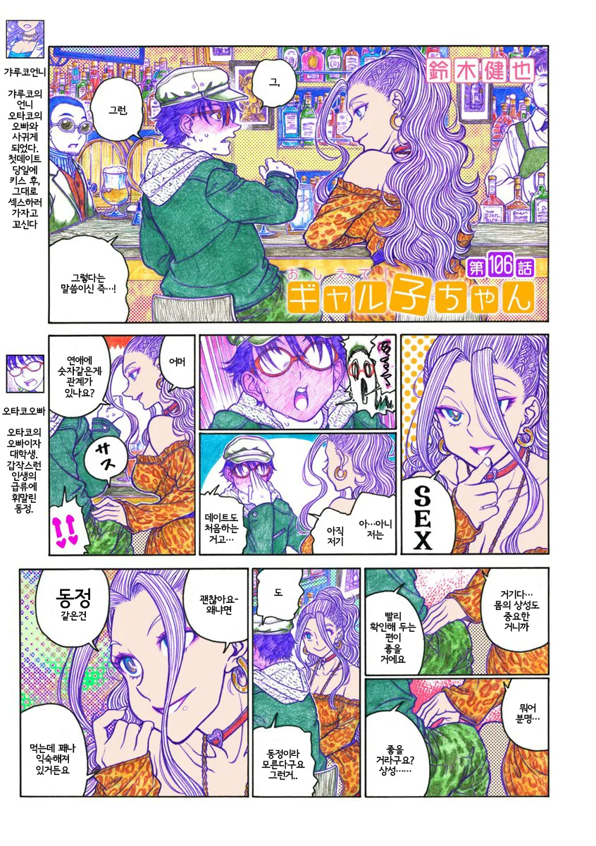 manga_3501024_002.webp