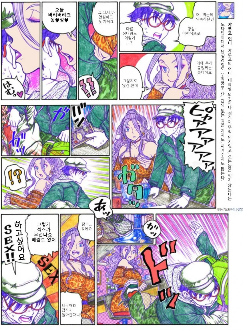 manga_3501024_003.webp