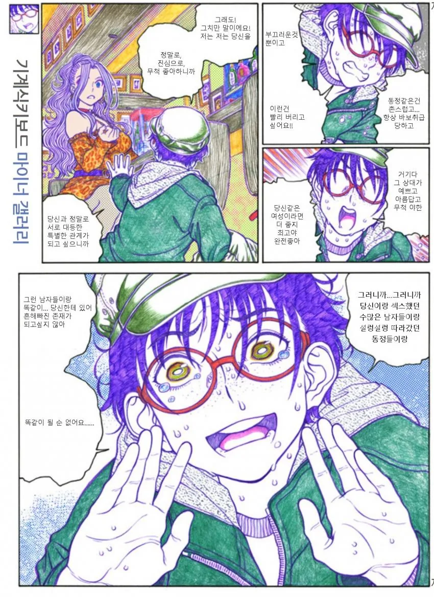 manga_3501024_004.webp