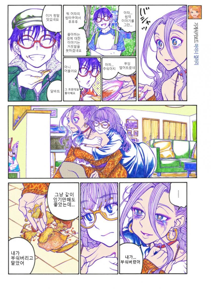 manga_3501024_007.webp