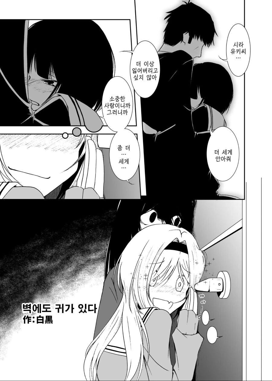 핵폭유 히로인 이미지 5