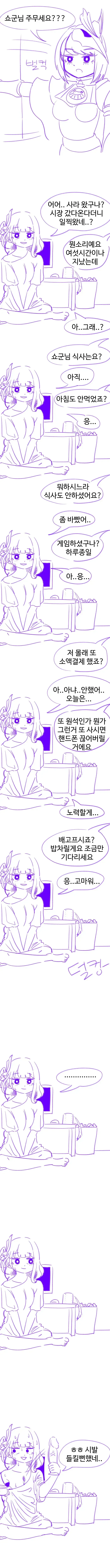 드래곤 카섹12스.manhwa 이미지 24