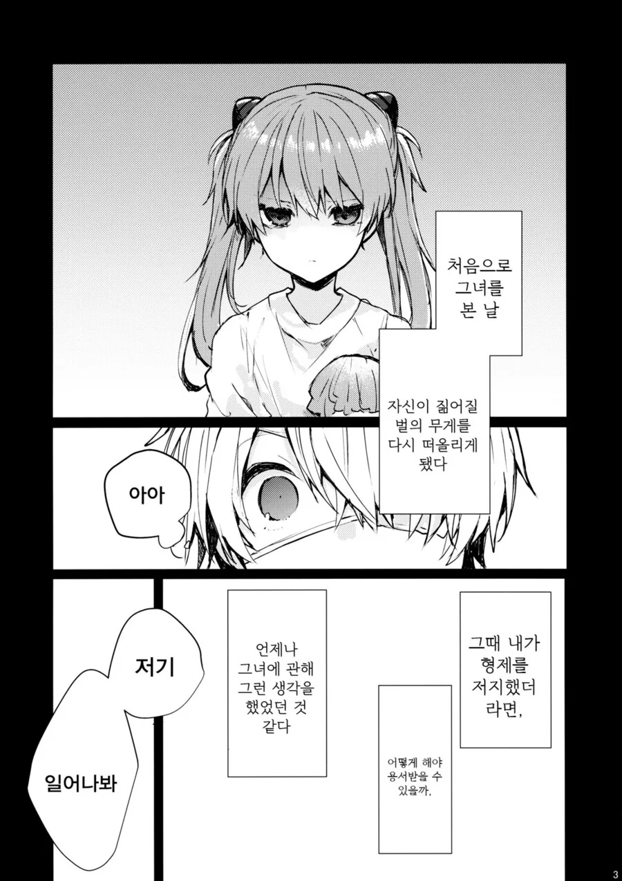 어둠의실력자)후?방)컨셉충에 혼욕 매너 이미지 13