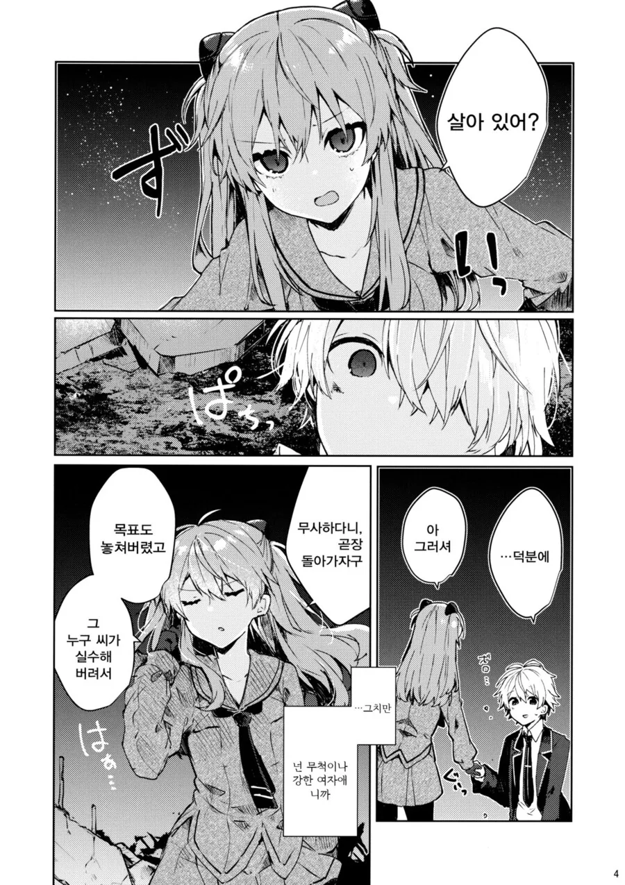 manga_3899800_002.webp