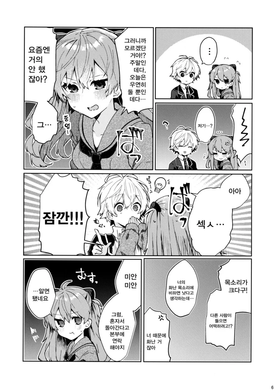 manga_3899800_004.webp