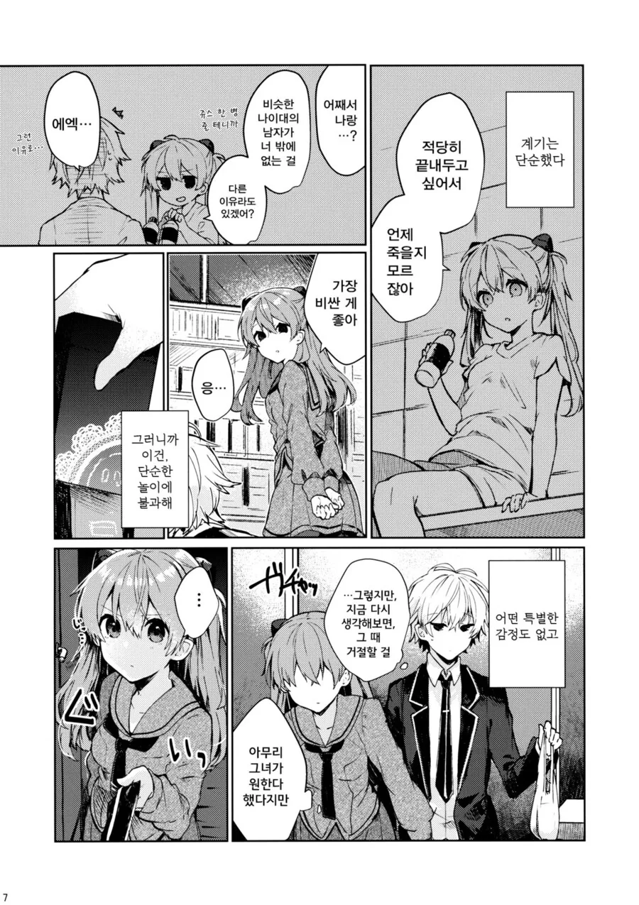 manga_3899800_005.webp