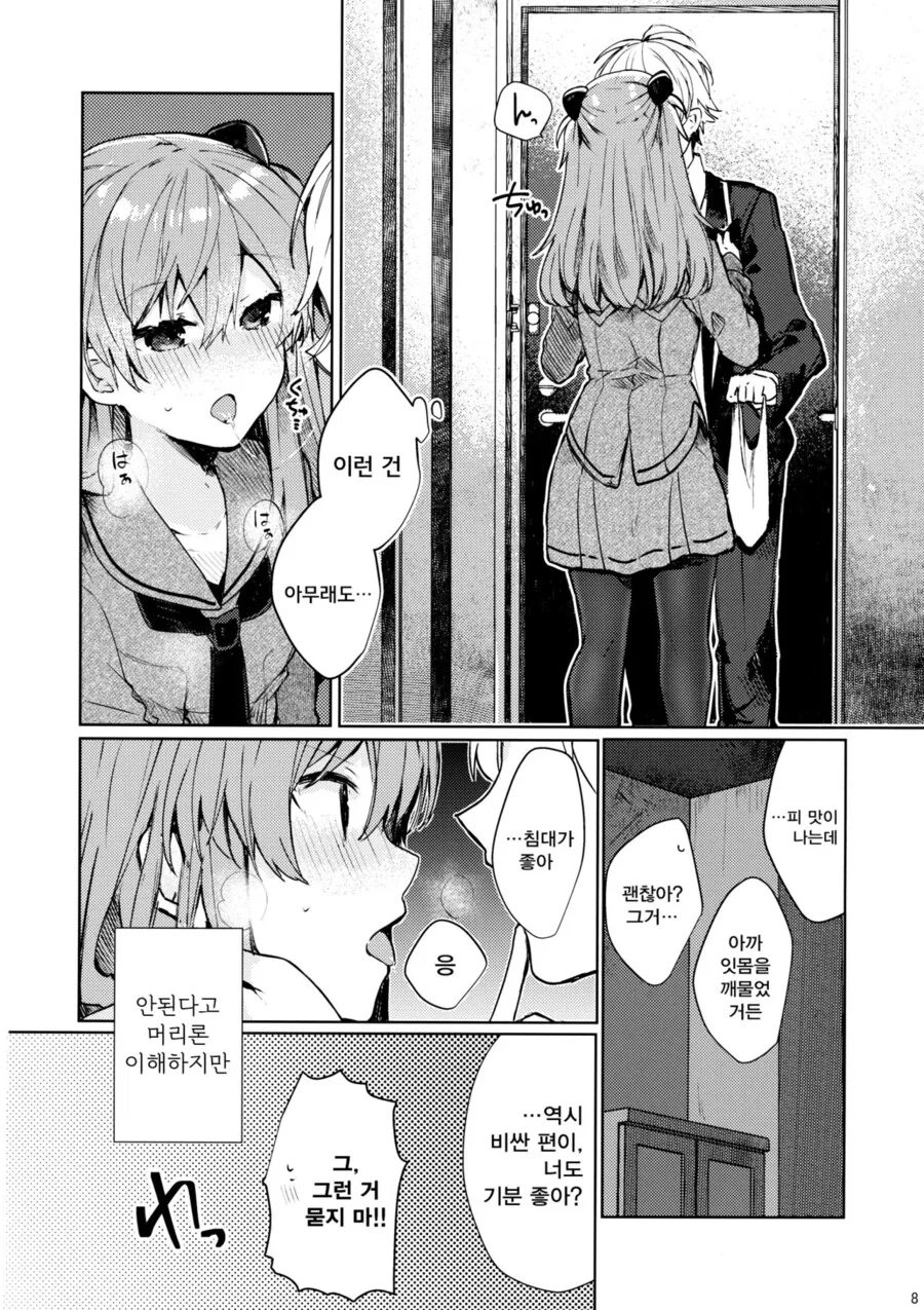manga_3899800_006.webp