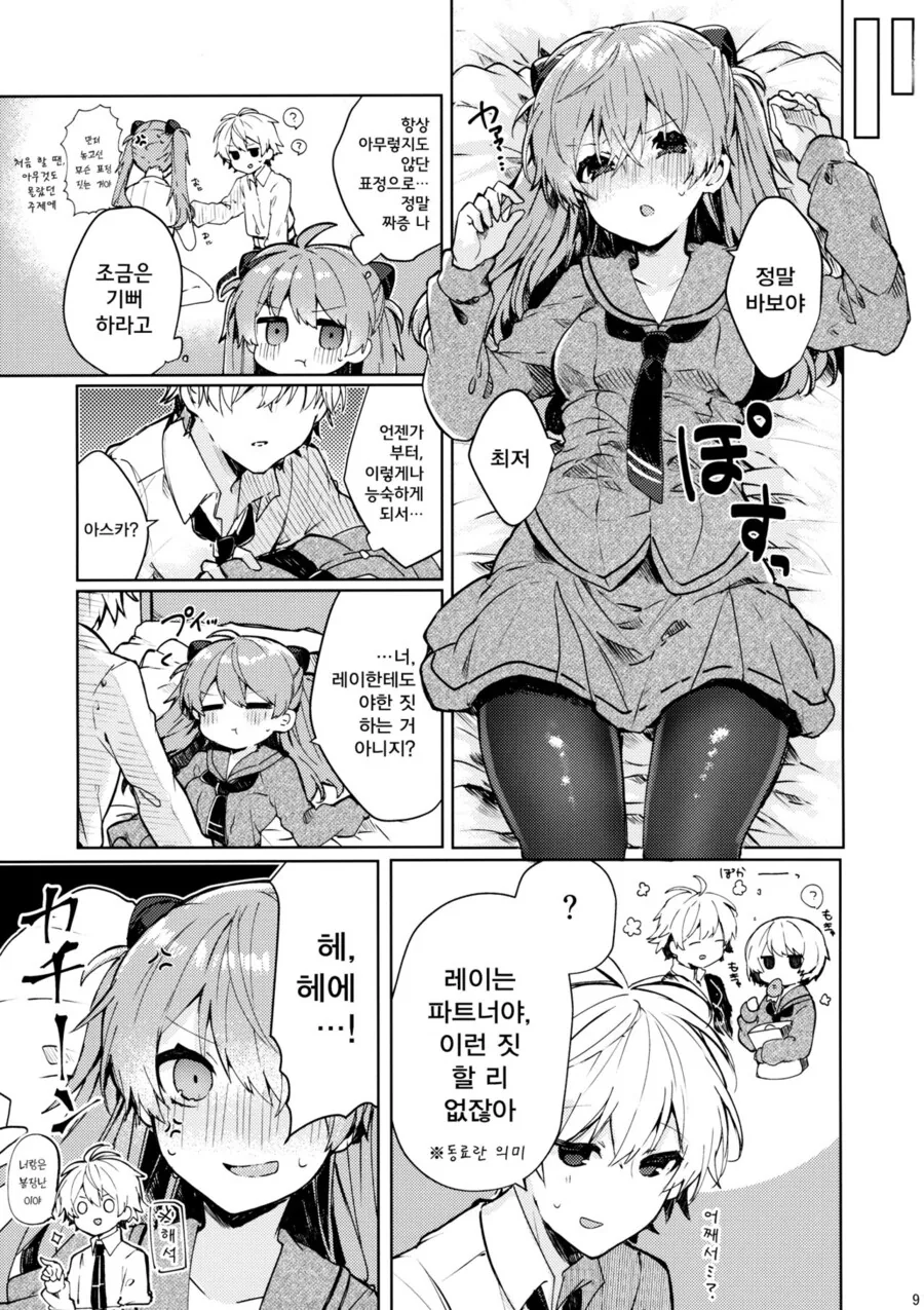 manga_3899800_007.webp