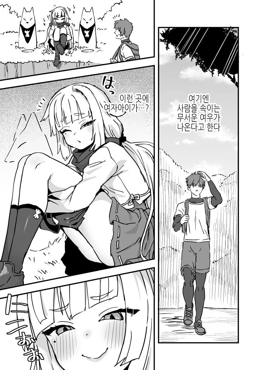 여자친구가 남자팬티를 입는 만화 대표 이미지